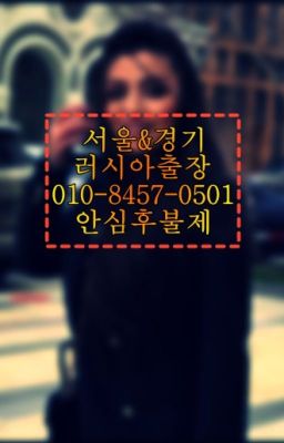 ❤영덕동출장안마번호ØIØ↔8⓸57↔Ø5Ø①원곡동러시아출장맛사지추천#휘경동백마출장부르는법추천★아현동백마출장안마번호『0❶⓪=⑶Ø②⑤=6❾66